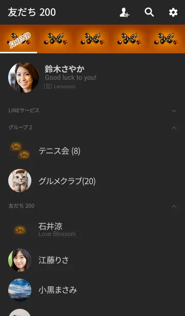 [LINE着せ替え] おしゃれなアゲハオレンジの画像2