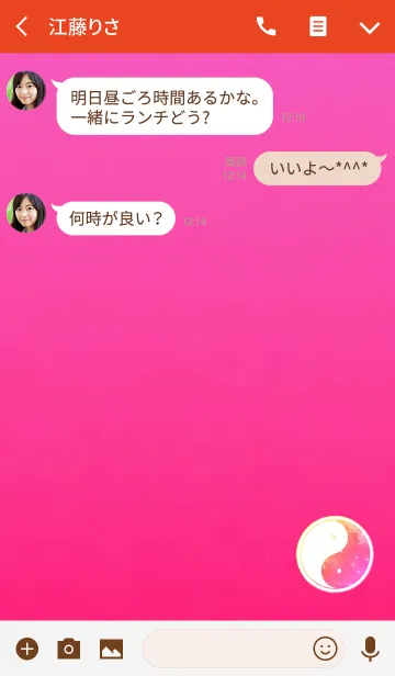 [LINE着せ替え] シンプル幸運陰陽図ピンクレッドの画像3