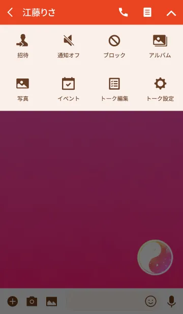 [LINE着せ替え] シンプル幸運陰陽図ピンクレッドの画像4