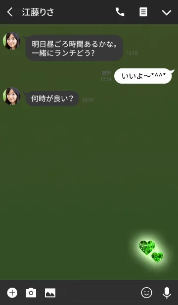 [LINE着せ替え] 大人の女性が使うグリーンハートの画像3