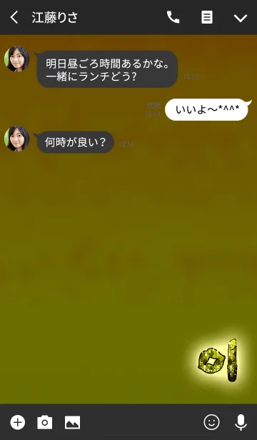 [LINE着せ替え] 恋愛運アップの大人リップイエローの画像3