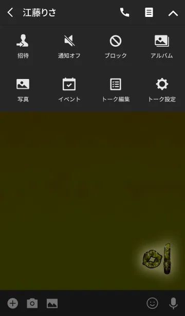 [LINE着せ替え] 恋愛運アップの大人リップイエローの画像4