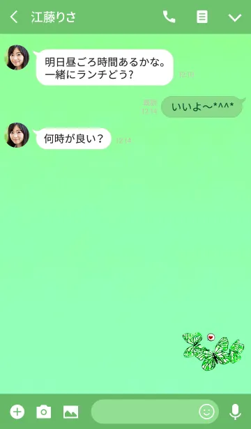 [LINE着せ替え] 恋愛運のグリーンクリスタル蝶の画像3