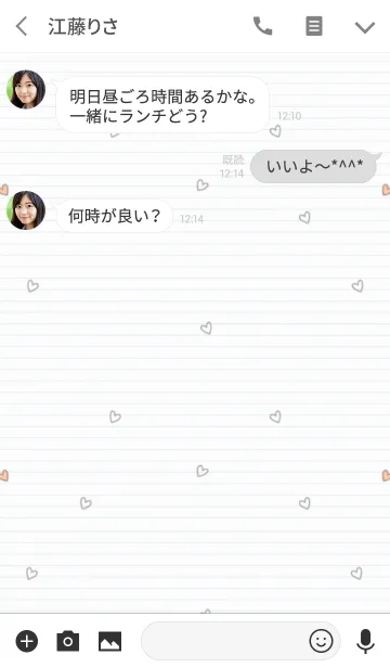 [LINE着せ替え] スマイル毎日【サマー】の画像3