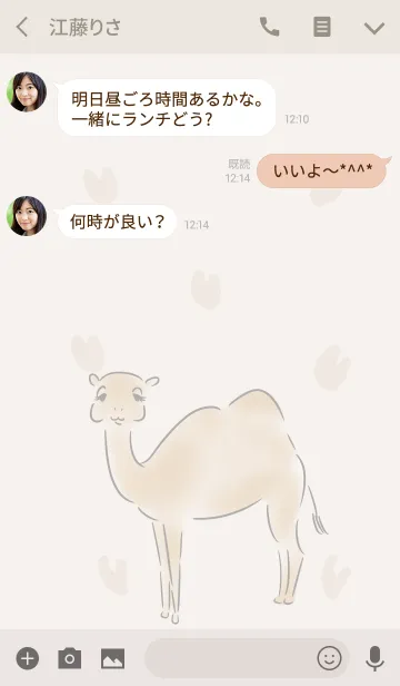 [LINE着せ替え] シンプル らくだの画像3