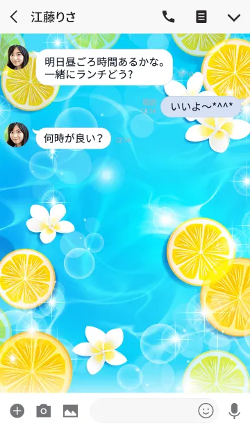 [LINE着せ替え] SUMMER LEMON BEACH サマーレモンビーチの画像3