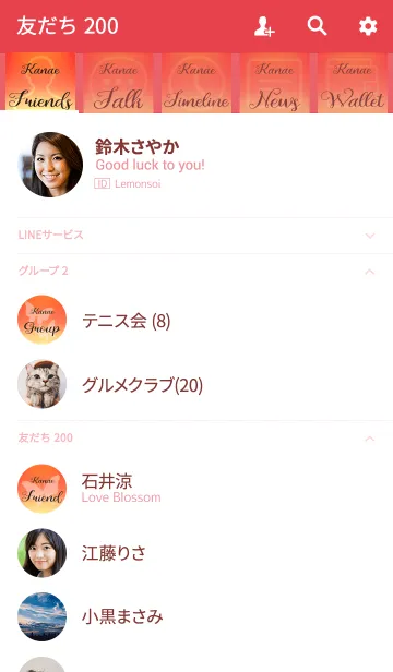 [LINE着せ替え] かなえ用の蝶が舞うオトナの風水着せかえの画像2
