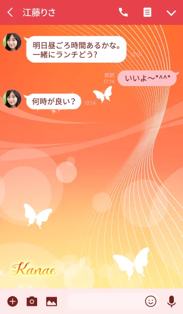 [LINE着せ替え] かなえ用の蝶が舞うオトナの風水着せかえの画像3