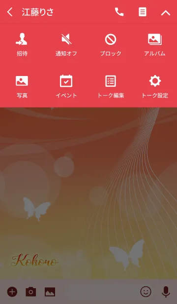 [LINE着せ替え] こころ用の蝶が舞うオトナの風水着せかえの画像4