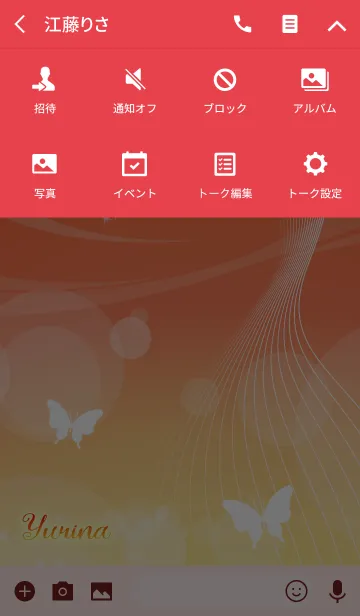 [LINE着せ替え] ゆりな用の蝶が舞うオトナの風水着せかえの画像4