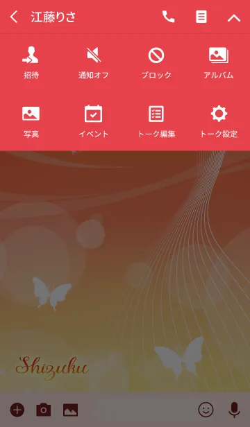 [LINE着せ替え] しずく用の蝶が舞うオトナの風水着せかえの画像4