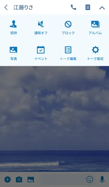 [LINE着せ替え] I love the ocean 13 -SUMMER-の画像4