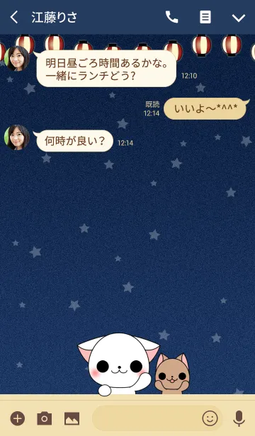 [LINE着せ替え] しろねこみりぃ＆める(夏まつり×夜空)の画像3