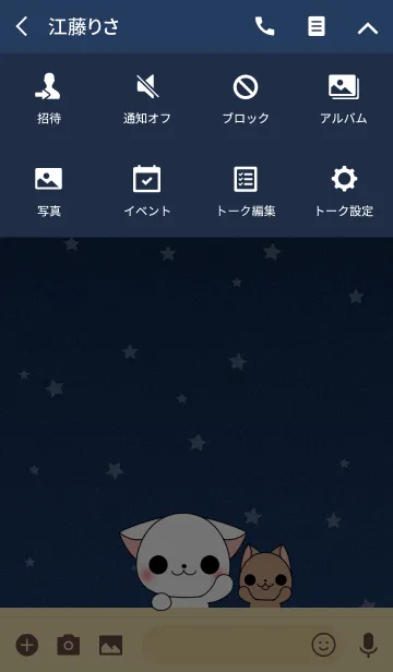 [LINE着せ替え] しろねこみりぃ＆める(夏まつり×夜空)の画像4