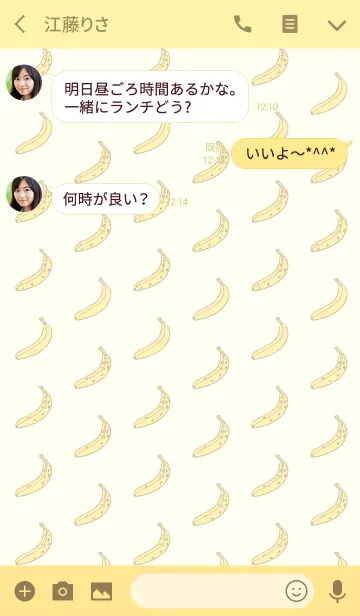 [LINE着せ替え] バナりんの画像3