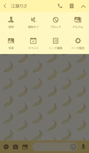 [LINE着せ替え] バナりんの画像4