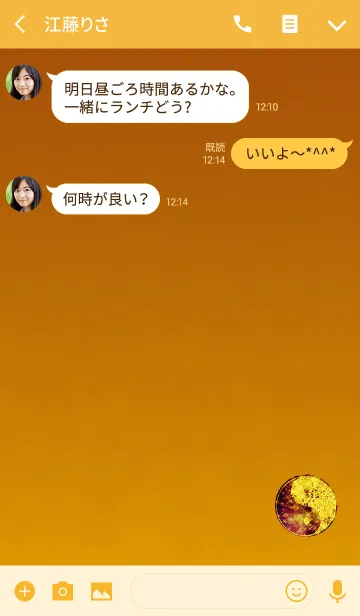 [LINE着せ替え] 幸運陰陽図ゴールドの画像3