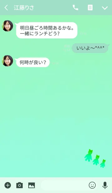 [LINE着せ替え] ふわふわクマライトブルーグリーンの画像3