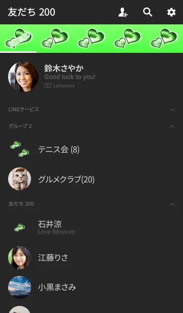 [LINE着せ替え] ギャラクシーハートグリーンの画像2