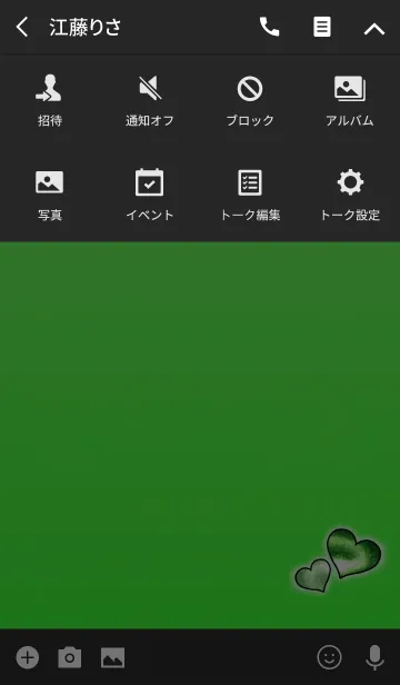 [LINE着せ替え] ギャラクシーハートグリーンの画像4