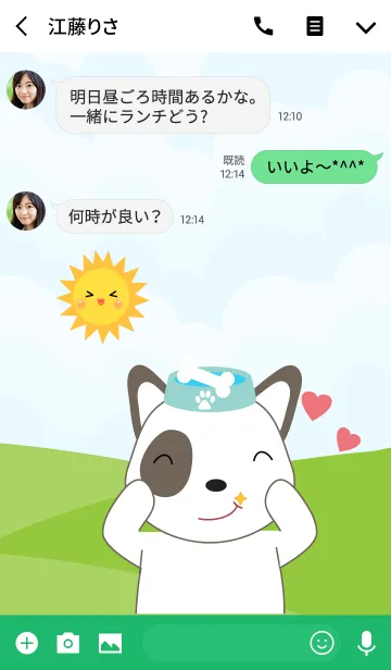 [LINE着せ替え] Cute dog theme v.7 (JP)の画像3