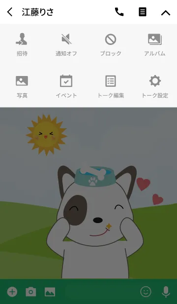 [LINE着せ替え] Cute dog theme v.7 (JP)の画像4