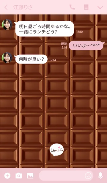 [LINE着せ替え] チョコレート＆シンプルの画像3