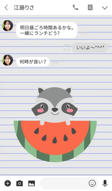 [LINE着せ替え] Simple Cute Raccoon Theme Vr.2 (jp)の画像3