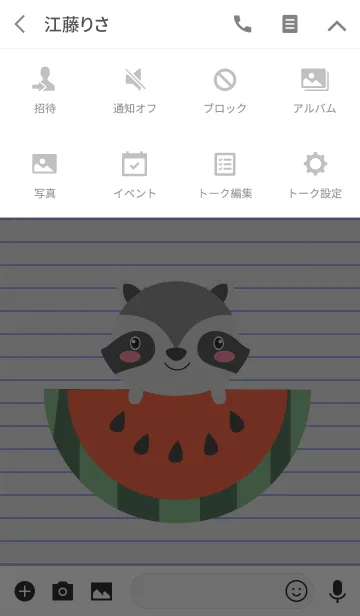 [LINE着せ替え] Simple Cute Raccoon Theme Vr.2 (jp)の画像4