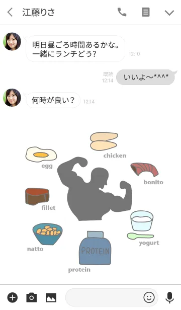 [LINE着せ替え] 筋肉大好き！の画像3