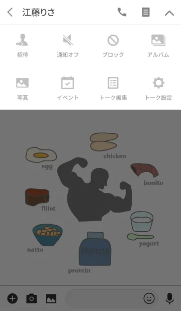 [LINE着せ替え] 筋肉大好き！の画像4