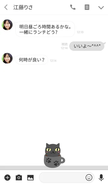 [LINE着せ替え] 猫の大きな頭のコーヒーカップの画像3