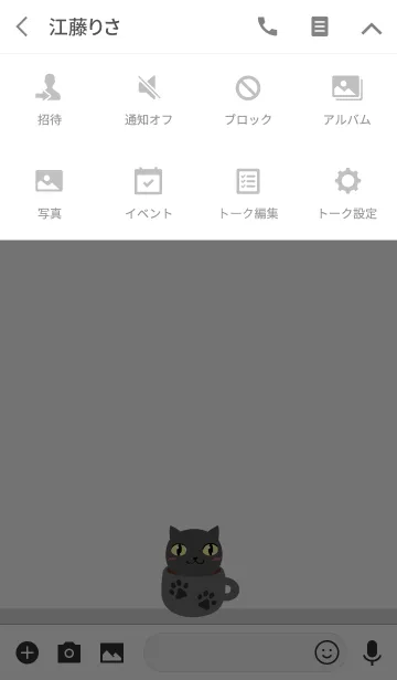 [LINE着せ替え] 猫の大きな頭のコーヒーカップの画像4