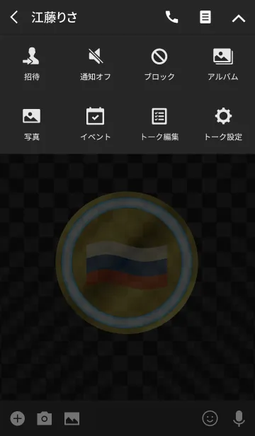 [LINE着せ替え] RUS 4(j)の画像4