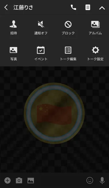 [LINE着せ替え] CHN 4(j)の画像4