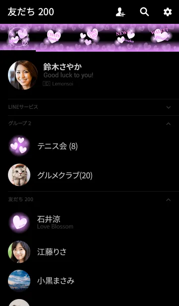 [LINE着せ替え] ひさこ❤️の着せかえ❤️紫ハートの画像2