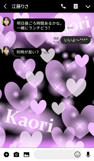 [LINE着せ替え] かおり❤️の着せかえ❤️紫ハートの画像3