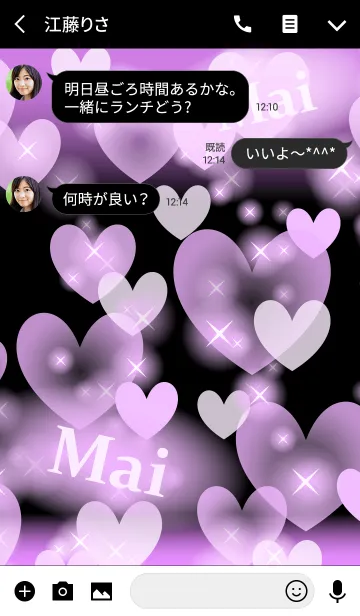 [LINE着せ替え] まい❤️の着せかえ❤️紫ハートの画像3