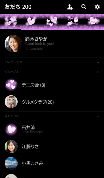 [LINE着せ替え] まいみ❤️の着せかえ❤️紫ハートの画像2