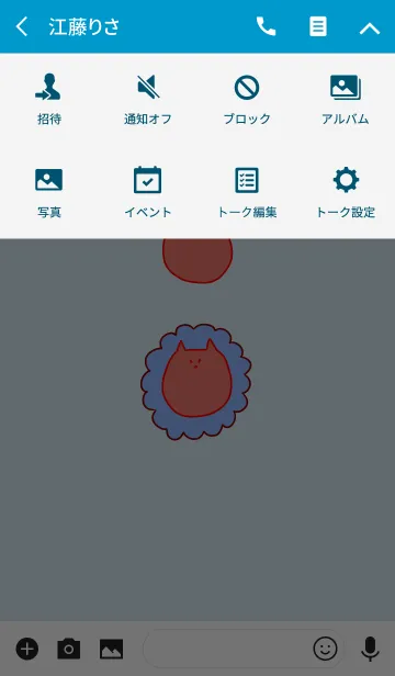 [LINE着せ替え] Liooon aka x summer 1の画像4