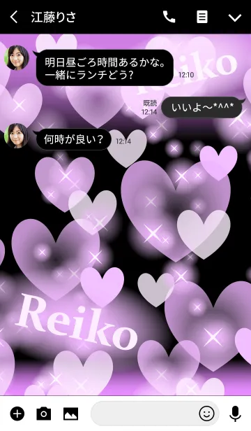 [LINE着せ替え] れいこ❤️の着せかえ❤️紫ハートの画像3