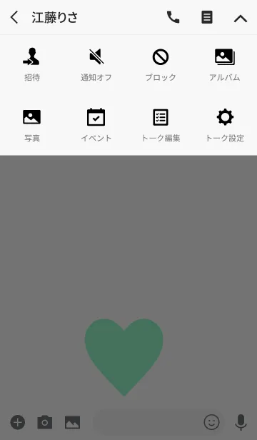 [LINE着せ替え] ミントグリーンハートの画像4