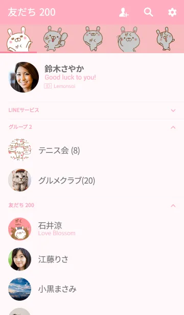 [LINE着せ替え] がくのかわいい着せ替えの画像2