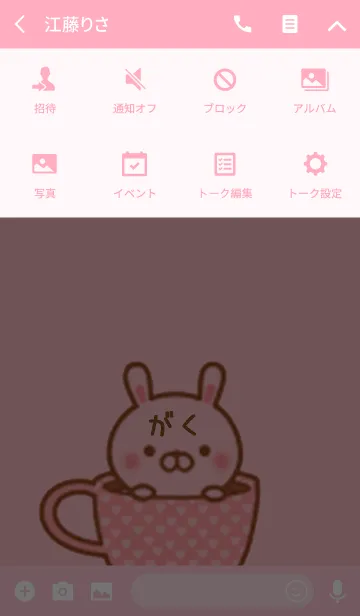 [LINE着せ替え] がくのかわいい着せ替えの画像4