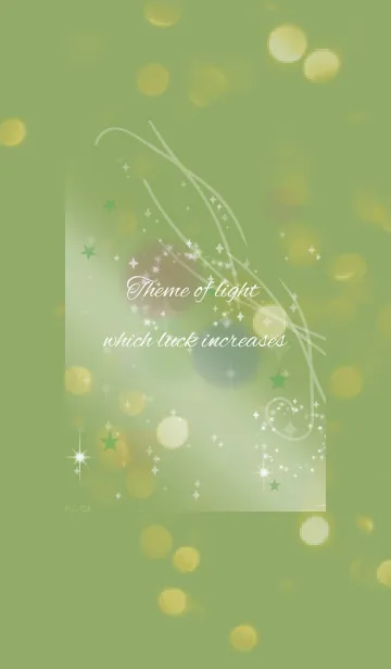 [LINE着せ替え] 運気が上がる光の風水 / グリーンの画像1