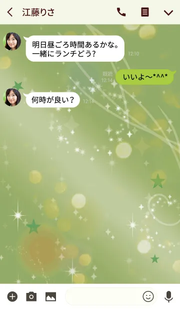 [LINE着せ替え] 運気が上がる光の風水 / グリーンの画像3