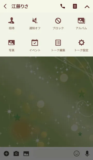 [LINE着せ替え] 運気が上がる光の風水 / グリーンの画像4