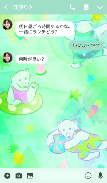 [LINE着せ替え] White Bear (green) #SUMMERの画像3