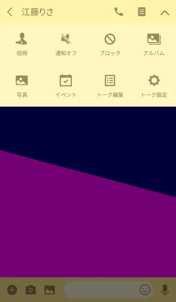 [LINE着せ替え] ＆ ジング .の画像4