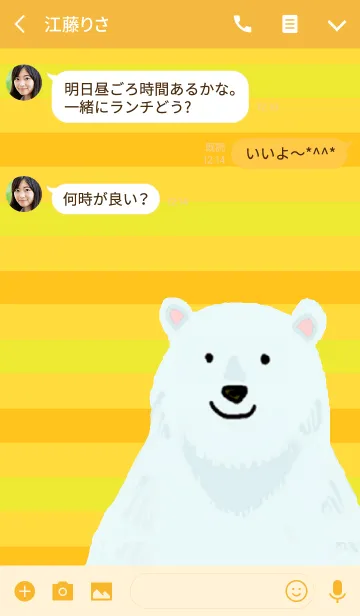 [LINE着せ替え] ストライプ 白クマ 黄色verの画像3